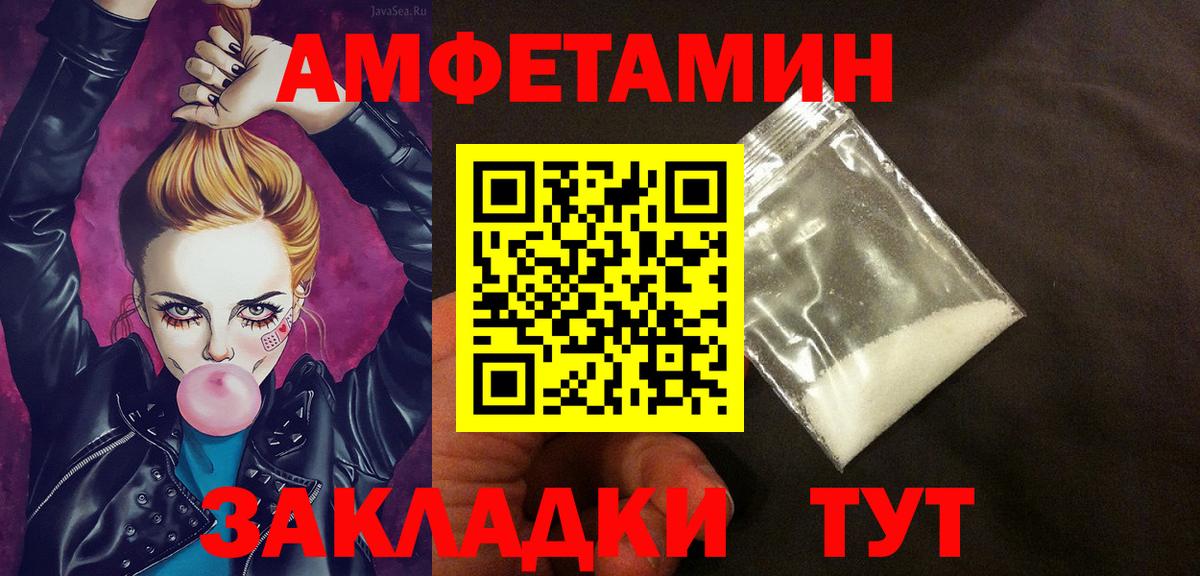 Амфетамин Premium Улан-Удэ
