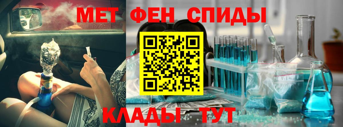АМФ  Вход с VPN  Улан-Удэ  АМФЕТАМИН VHQ 