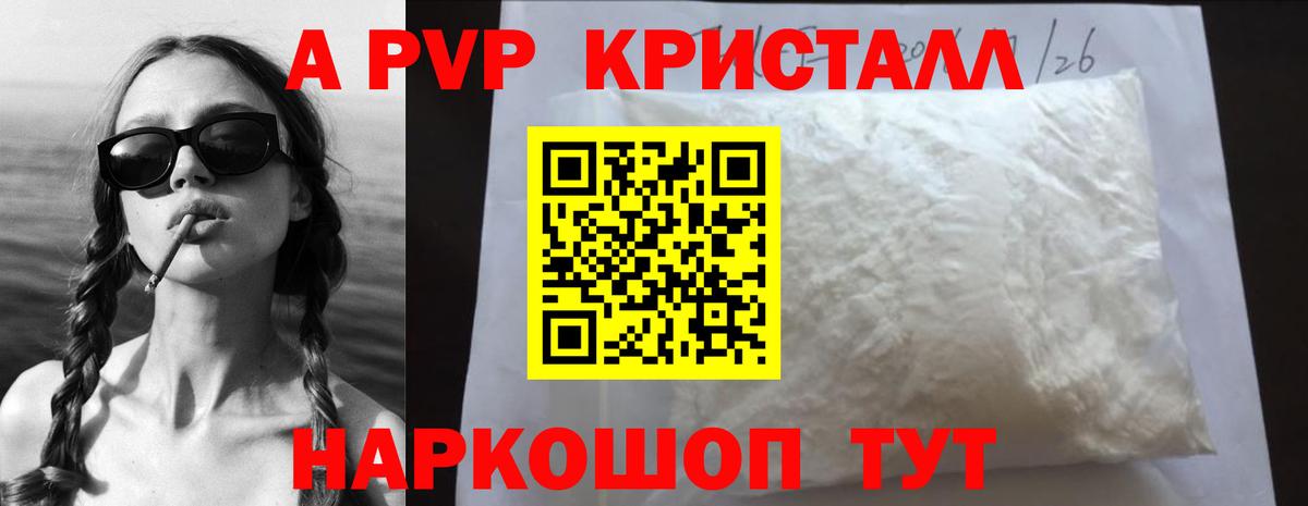 Улан-Удэ  Alpha PVP мука  А ПВП СК  Вход с VPN 