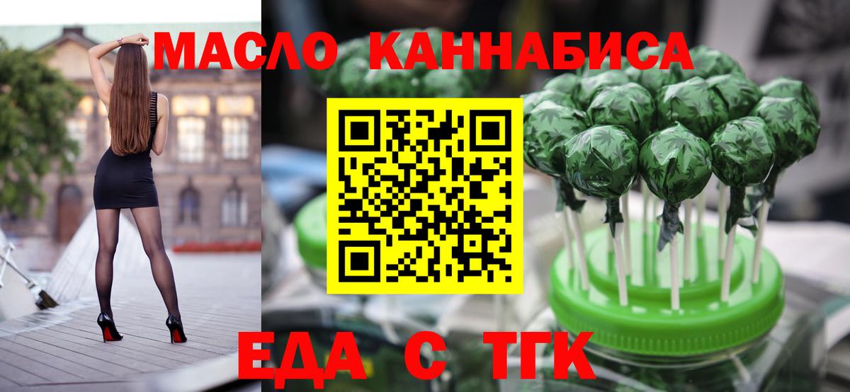 Улан-Удэ  Печенье с ТГК марихуана  Вход с VPN 