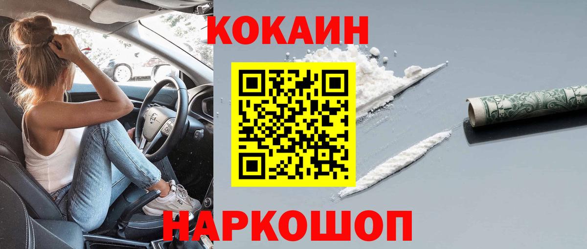 КОКАИН Fish Scale Улан-Удэ