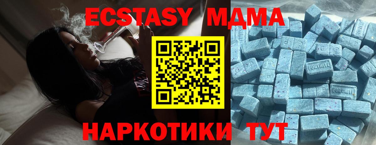 ЭКСТАЗИ 280мг  ЭКСТАЗИ Cube  Вход с VPN  ЭКСТАЗИ  Улан-Удэ 