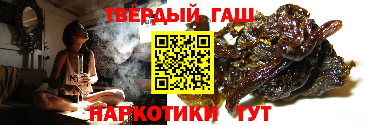ГАШИШ Ice-O-Lator  Вход с VPN  ГАШ AMNESIA HAZE  Улан-Удэ 