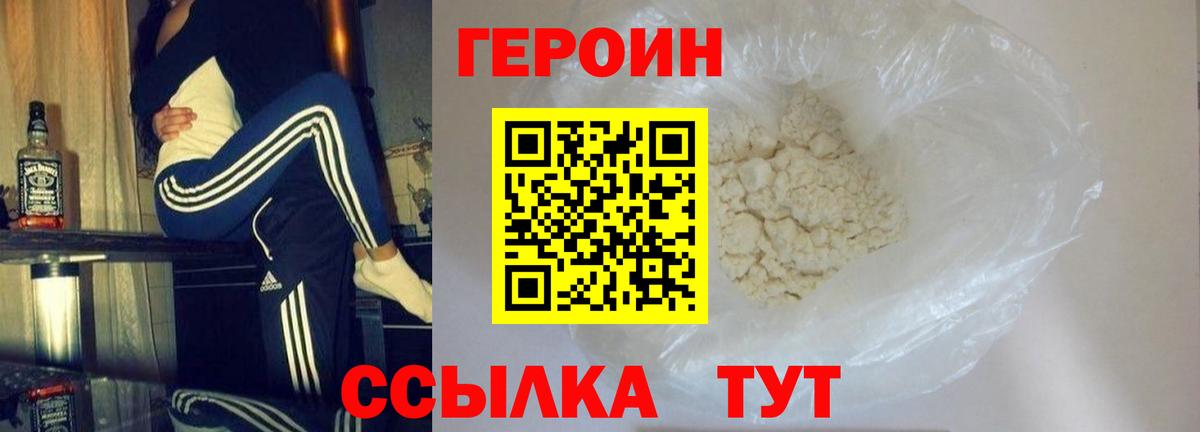 Героин герыч Улан-Удэ