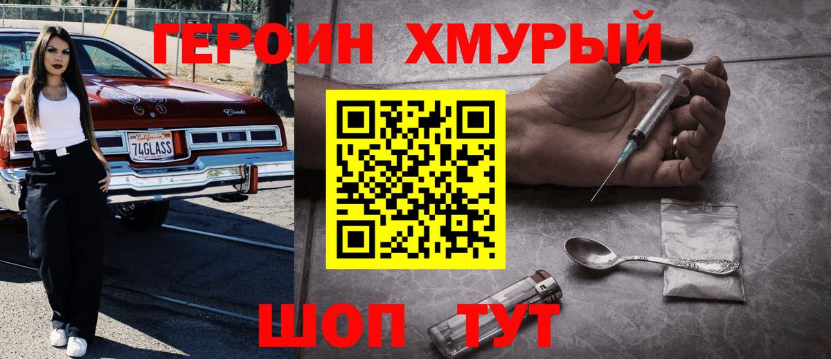 Героин белый  Героин  Улан-Удэ  Вход с VPN 