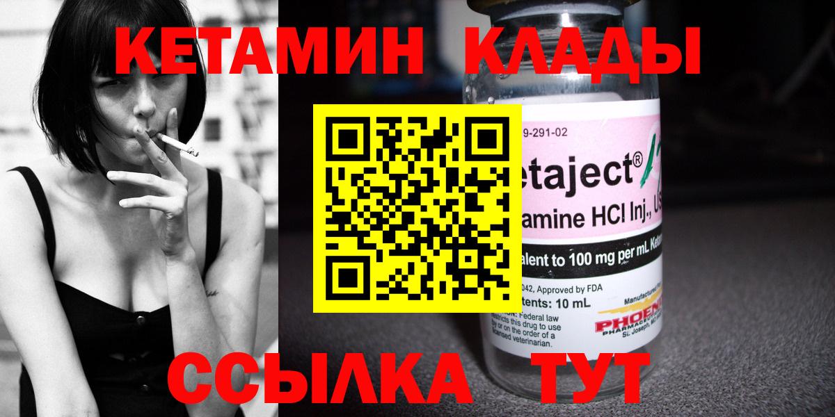 Улан-Удэ  КЕТАМИН ketamine  Вход с VPN 