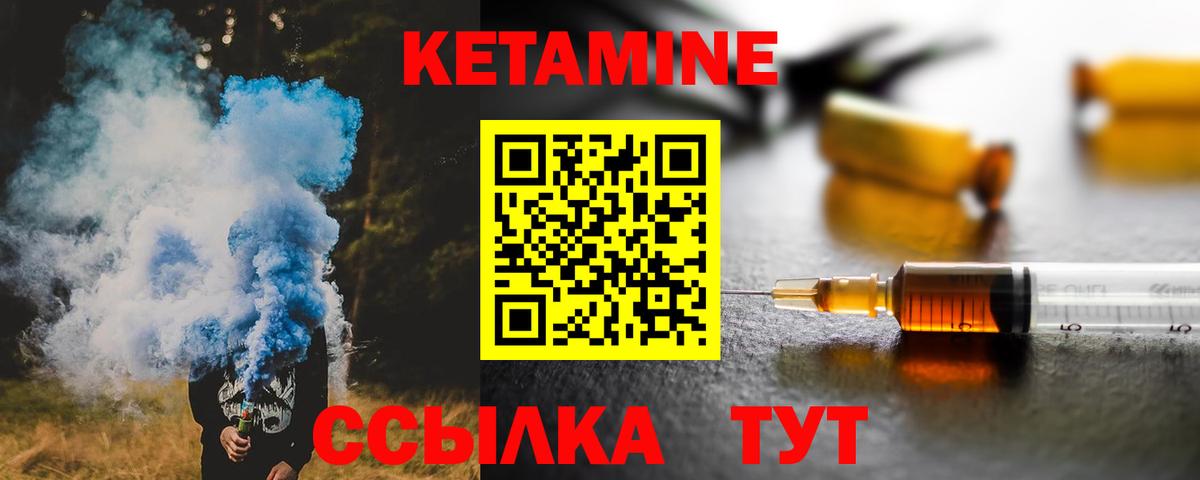 КЕТАМИН VHQ Улан-Удэ