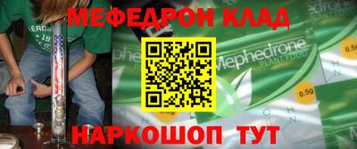 мефедрон мука Кингисепп