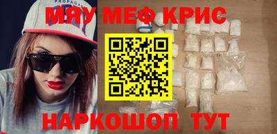 мефедрон мука Кингисепп