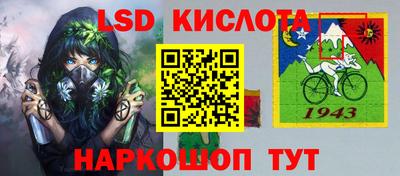 марки lsd Кимры