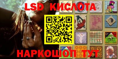 марки lsd Кимры