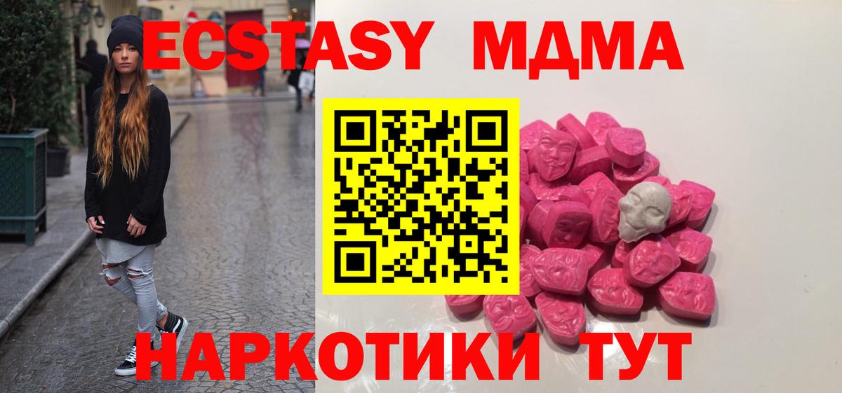MDMA VHQ  Вход с VPN  MDMA crystal  МДМА  Улан-Удэ 