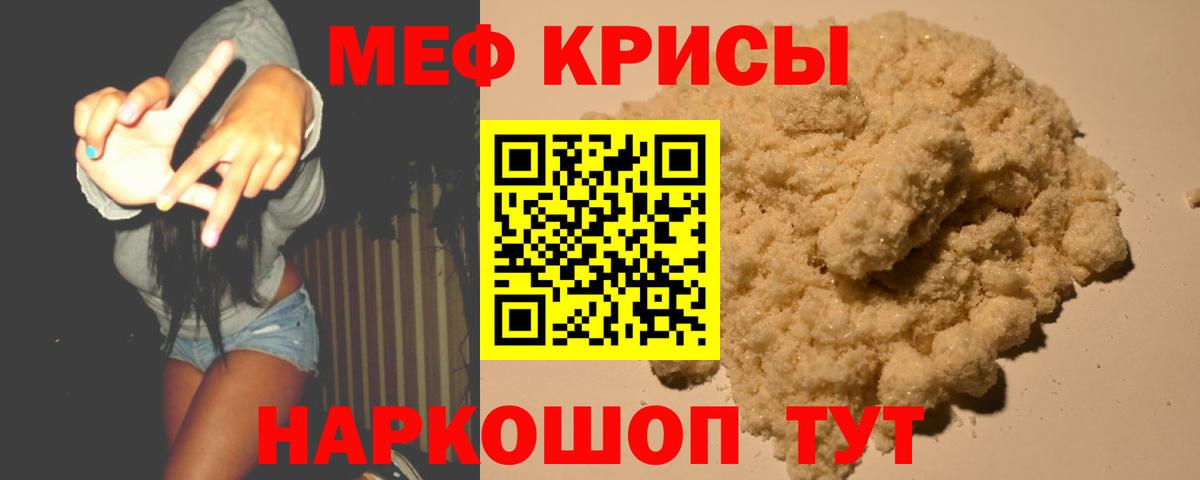 Меф кристаллы  Мефедрон мяу мяу  МЕФ  Вход с VPN  Улан-Удэ 