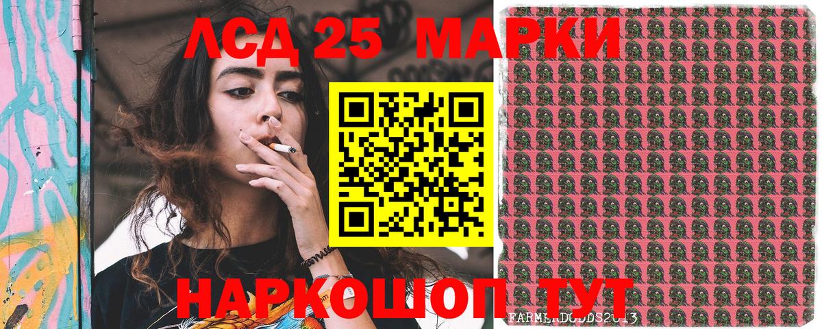 Марки NBOMe 1,5мг Улан-Удэ