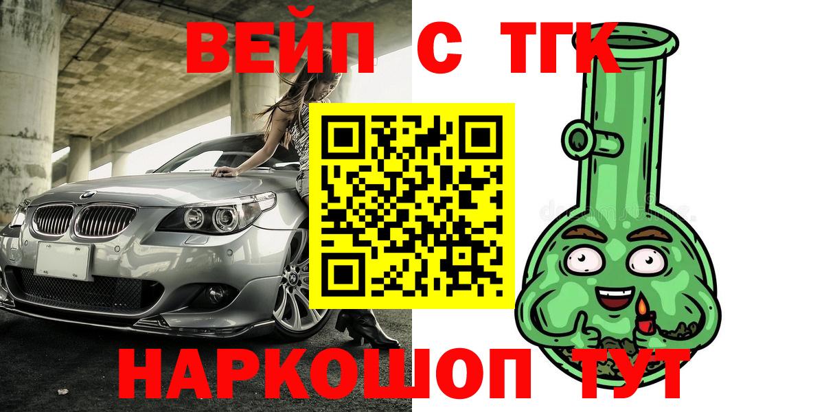 Дистиллят ТГК вейп с тгк Улан-Удэ
